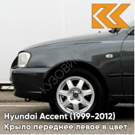 Крыло переднее левое в цвет кузова Hyundai Accent (1999-2012) D01 - BLACK - Чёрный